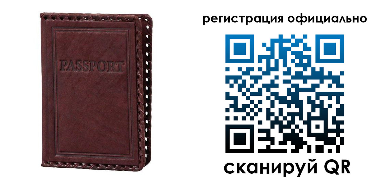временная регистрация 2025 в Прокопьевске