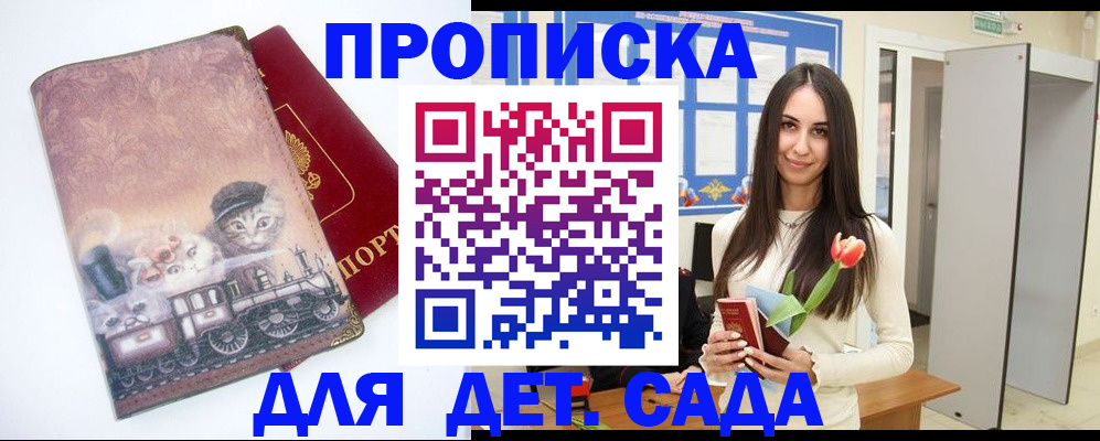 временная регистрация для всех в Прокопьевске