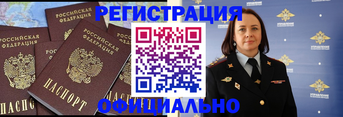 прописка в квартире в Прокопьевске