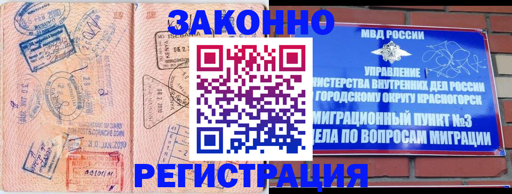 прописка иностранных граждан в Прокопьевске