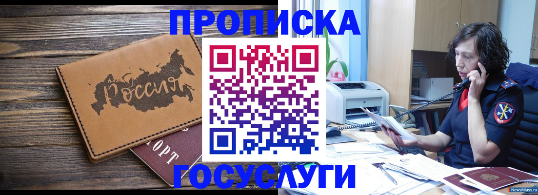регистрация для дет. сада в Прокопьевске